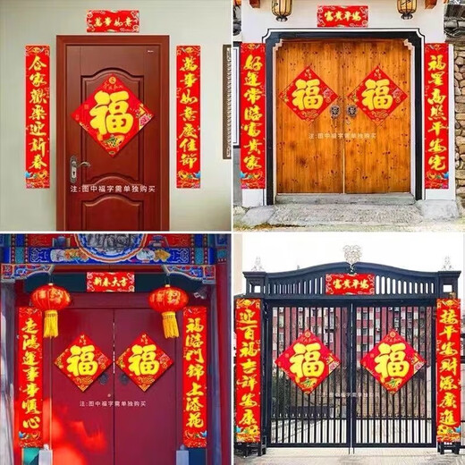 2026 Year of the Horse Spring Festival Couplets Spree Rural Spring Festival New Year Door Decoration Supplies Hot Stamping Fortune Get Rich Immediately Spring Festival Spree 353-piece Set