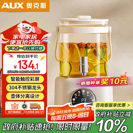 Oaks (AUX) health pot flower tea health bucket faucet kettle tea boiler teapot glass flower teapot electric kettle YS126A