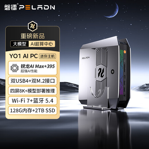 Panlei YO1 AI supercomputing center AMD Ryzen AI Max+ 395 mini host AI PC large model deployment game graphics application high-performance desktop computer subsidy