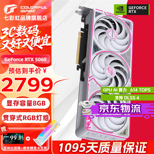 Colorful Tomahawk GeForce RTX 5060 DUO 8G E-Sports Light Chasing Game Design Computer Graphics Card RTX 5060 8G Ultra W OC