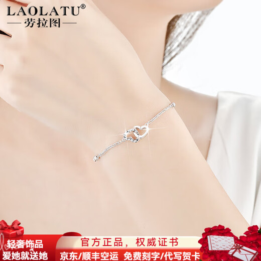 LAOLATU love interlocking platinum bracelet for women PT950 platinum light luxury niche Chinese Valentine's Day gift for girlfriend and wife PT950 platinum heart flash bracelet limited gift box