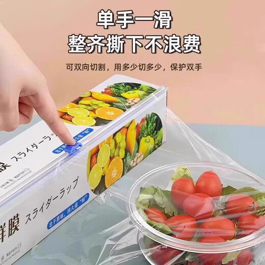 Panxudou sliding knife type PE food cutter disposable household food grade cling film kitchen high temperature resistant large roll box sliding knife type cling film 1 box 30cm*40m