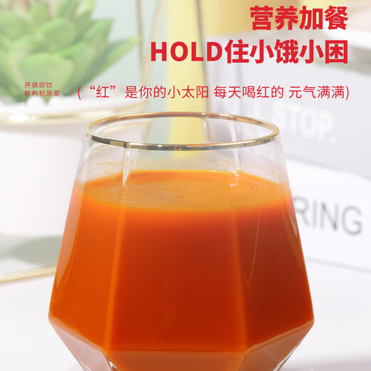 Zhongning wolfberry red wolfberry puree 1800ml fresh wolfberry puree gift box Ningxia first crop freshly squeezed wolfberry juice holiday gift