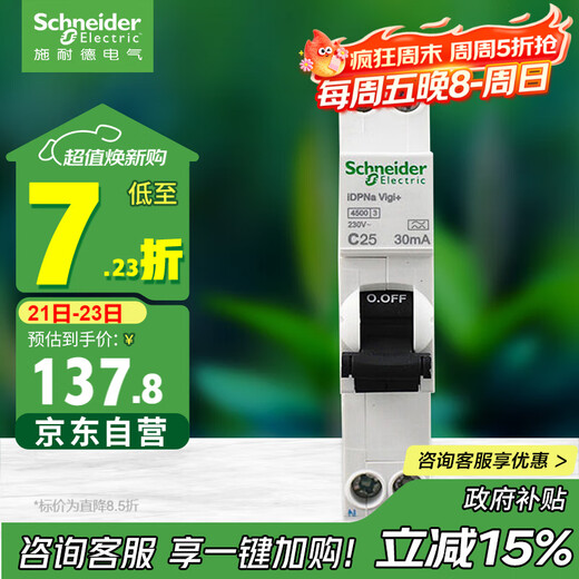 Schneider Electric circuit breaker with leakage protection type A 1P+N C25 (one digit) Acti9 series A9D93625R