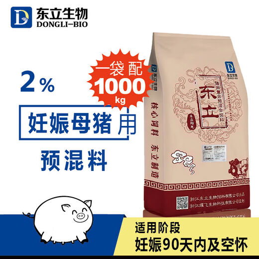 Dongli 2 Compound premix feed concentrate for pregnant sows and empty-gestation pigs for farrowing and multiple pigs 2 Compound premix for pregnant sows and empty-gestation pigs Feed concentrate for farrowing and multiple pigs