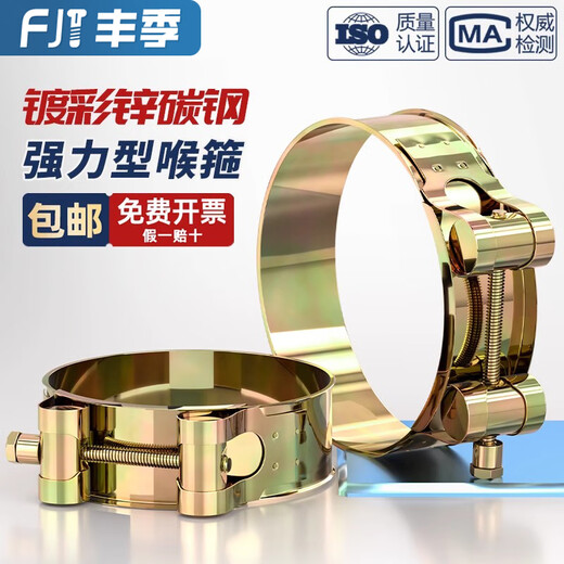 Fengji strong type hose hoop galvanized thickened European pipe hoop heavy duty pipe clamp hoop clamp stainless steel water pipe oil pipe 104-112mm 1 single head 4 inch steel wire hose recommended