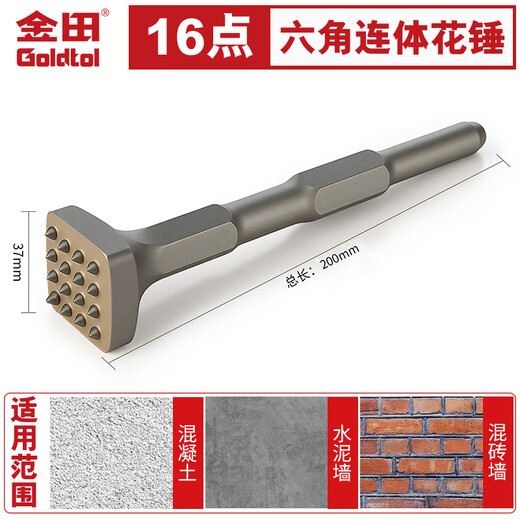 Jintian alloy flower hammer head 16-point electric hammer small electric pick hexagonal extended chisel hammer head concrete stone litchi surface chisel
