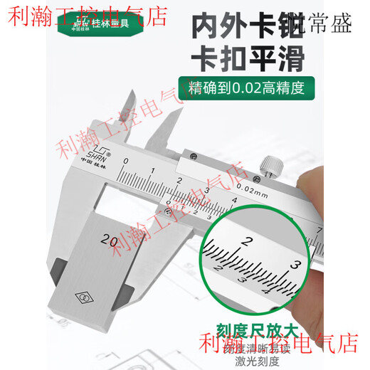 Yue Changshengsheng Guilin Guilin vernier caliper high-precision oil level caliper 0-150-200-300-500-600-1000mm one-way claw 0-1500mm