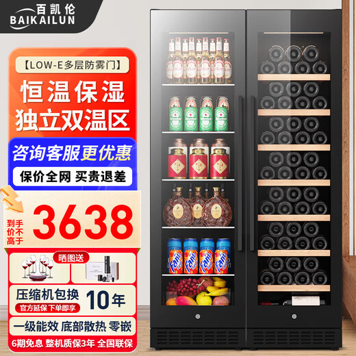 BAIKAILUN double-door double-temperature wine cabinet, door-to-door thermostatic wine cabinet, ice bar, wine cabinet, home living room refrigerator, office tea beverage display cabinet, wine and fruit preservation refrigerator, 1.64 meters | dual temperature | combination cabinet | red wine + ice bar 376L thin section