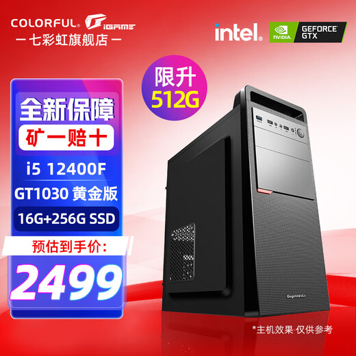 Colorful 12th generation 12100F/12400F/GTX1030/desktop computer host game design office home assembly computer complete machine with four 12400F丨16G丨512G丨1030