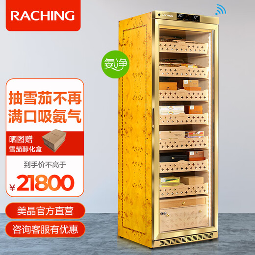 Meijing (raching) MON3800A horizontal line cigar cabinet, fingerprint unlock, one-button drainage, solid wood constant temperature and humidity, compressor, Spanish cedar wood cigar humidifier, burl gold (Spanish cedar wood shelf) + ammonia purifier