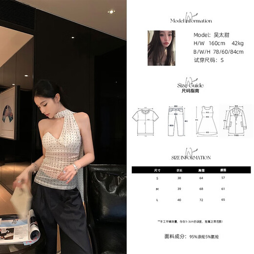 Wuu2Sweet Wu Taitian overlapped shadow weaving dream mesh breast pad camisole women's summer short top white polka dot S