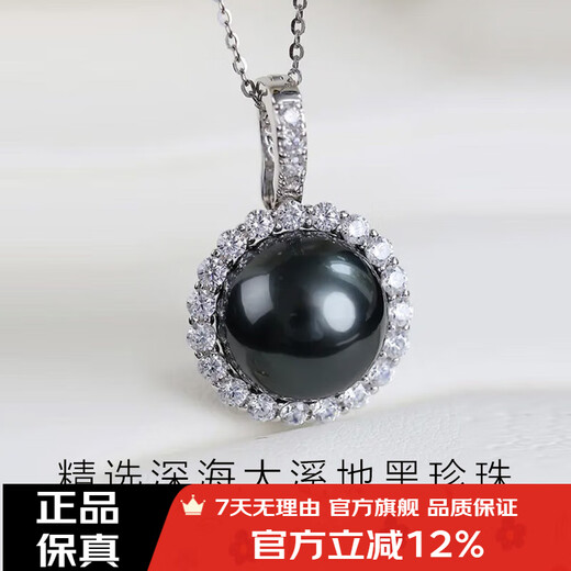 Manzhutang light luxury jewelry seawater Tahitian black pearl pendant classic sunflower single black pearl pendant young style clavicle chain 11-12mm free silver chain