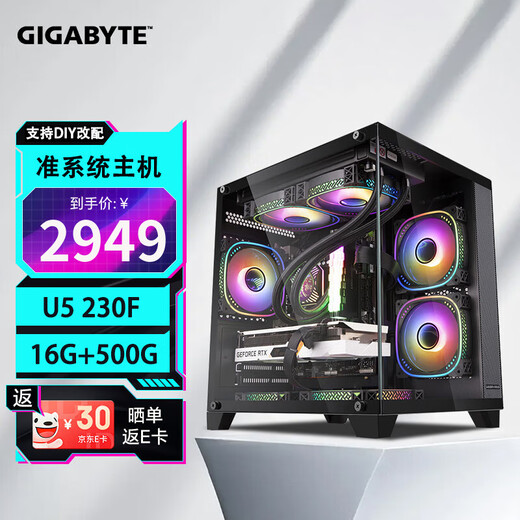 GIGABYTE U5 230F/245KF/14600KF/14700KF/14900KF barebone system host family bucket assembly computer desktop sea view room without graphics card complete machine 1 230F+16G+500G barebone system