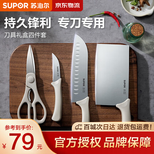 SUPOR Knife Set Kitchen Chopping Knife Set Knife Sharp Kitchen Knife Cutting Board Knife Combination Meat Knife Multi-Purpose Scissors Knife Set 4 Pieces