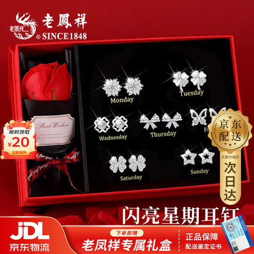 Lao Fengxiang Light Luxury One Week Earrings for Women Light Luxury One Week Sterling Silver Needle Earrings Earrings Practical Birthday Gifts for Girls for Girlfriends Shipped from Jingdong Bakura *Same/Next Day Delivery - High-end Earring Set