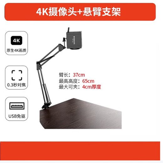 一声一视4K打包发货监控摄像头电商直播高清台式笔记本电脑USB免驱快递出库洗衣拍照录制举证摄像头 4K 拍场景【4K超清-内置灯光】X5+悬臂支架