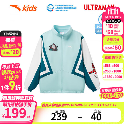 ANTA Children's Boys Outdoor Cycling Suit Sports Top 2025 New Breathable Boys Windproof Ultraman Thin Jacket Jelly Mint-2 120