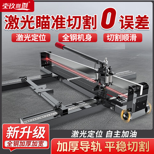 1988 tile push knife high-precision cutting machine manual multi-function push-pull knife for marking floor tiles and cutting tiles special bricklayer's artifact Newly upgraded laser 800mm alloy blade x1 solid guide rail