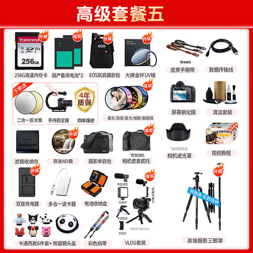Canon r100 mirrorless camera 4K digital high-definition travel vlog video R100 entry-level mirrorless camera for students R100 18-45 STM kit daily hot model Package 1 including 128G card photography bag battery vlog suit