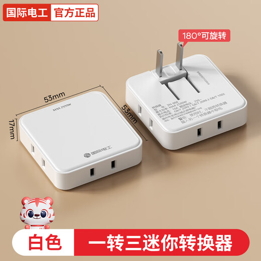 International Electrician Ultra-thin Extension Plug Flat Two-pin Conversion Plug One-turn Three-Gap 180-Degree Rotation Against the Wall Foldable Gap Wireless Converter Multi-function Travel Power Socket One-Turn Three Ultra-Thin (Portable) - White