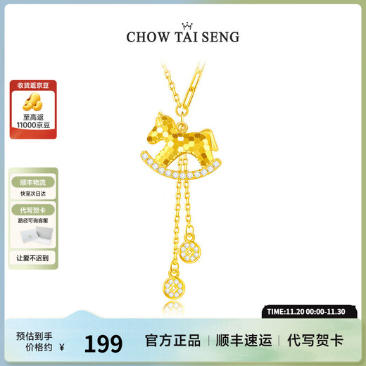 CHOW TAI SENG's new product, the zodiac sign Horse, you will be rich soon S925 silver necklace for women in the year of the horse, your birthday gift for your girlfriend, you will be rich soon, the zodiac sign horse necklace