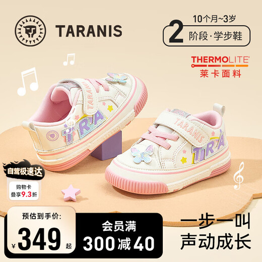 Tyrannis children's shoes, autumn toddler shoes, boys' toe-cap anti-kick shoes, baby girl's fun screaming functional shoes white/pink 24