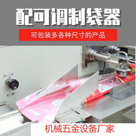 Aigechen Foshan manufacturer mobile phone dustproof plug pillow packaging machine spot 250 model packaging machine deposit price