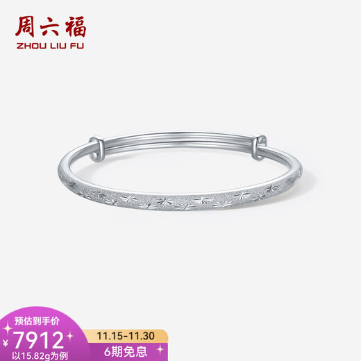 Saturday Fortune Platinum Bracelet Women's PT950 Car Flower Nail Sand Simple Shiny Push-pull Bracelet 15.85g
