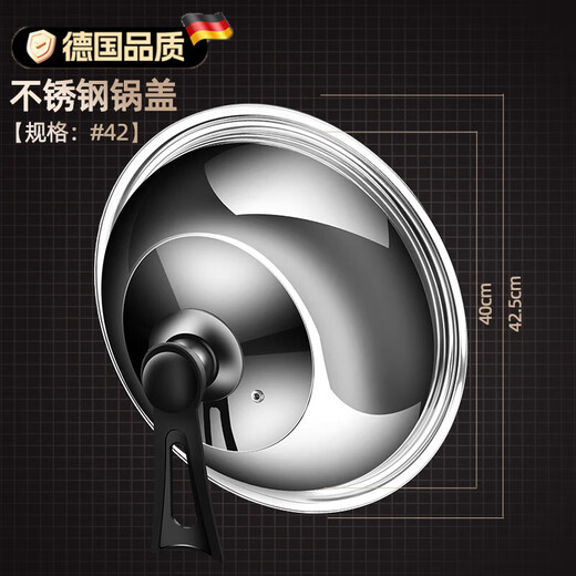 JCZS German pot lid 304 stainless steel household stand-up lid for high-temperature cooking 30-32-34-40cm universal 42cm pot lid stand-up suitable for inner diameter 39.5-41.5cm