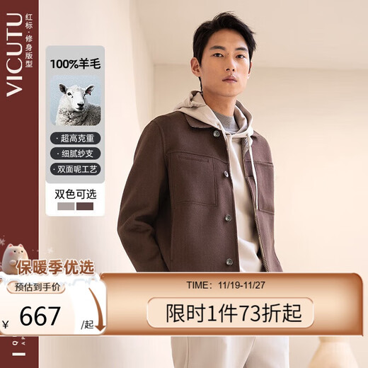 VICUTU Men's Jacket Sheep Wool Double-sided Wool Jacket VRS88343512 Chocolate 170/88A