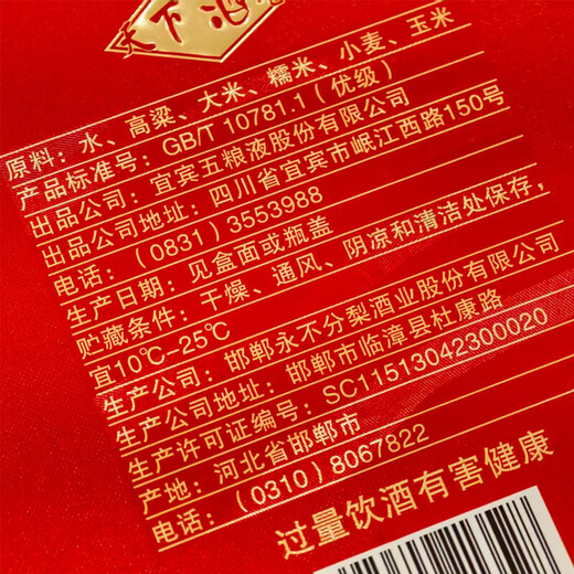 Produced by Wuliang Luzhou Wuliangye Co., Ltd. Liquor Luzhou-flavor grain wine, wedding banquet, holiday and New Year's gift, full box 52 degrees 500mL 1 bottle, the world's wine warehouse is picturesque