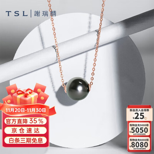 Xie Ruilin (TSL) 18K necklace Tahitian pearl necklace geometric clavicle chain women's model 64207