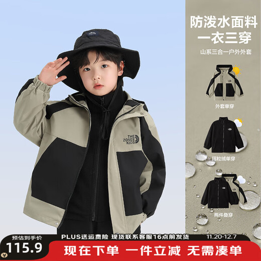 Zuoxi children's clothing children's velvet storm jacket boys three-in-one 2025 new boys outdoor clothing autumn style khaki jacket level 4 waterproof 130 recommended height around 130cm