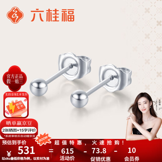 Liuguifu Jewelry Platinum Earrings Women's Pt950 Earrings Earrings Glossy Round Beads Plain Style Birthday Gift 1.05g