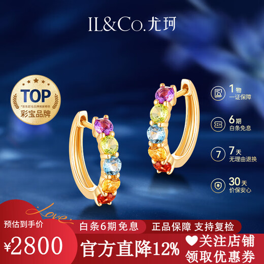 IL&CO Youke Small Colorful Candy 18K Gold Colored Gemstone Earrings Women's Natural Rainbow Earrings Birthday Valentine's Day Gift 18K Gold Earrings (Gemstones Approximately 70 Cents per Pair)