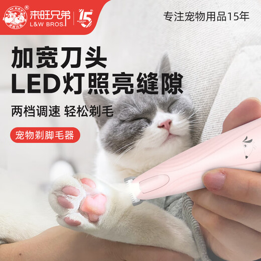 Laiwang Brothers Pet Shaver Foot Hair Trimmer for Dogs and Cats Foot Hair Trimmer Hair Trimmer Hair Clipper Electric Clipper LED Light Rechargeable PC-280 Pink