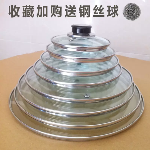 Yusenyi Supor's same style universal glass pot lid 2224262830323840cm tempered glass 22cm round handle lid