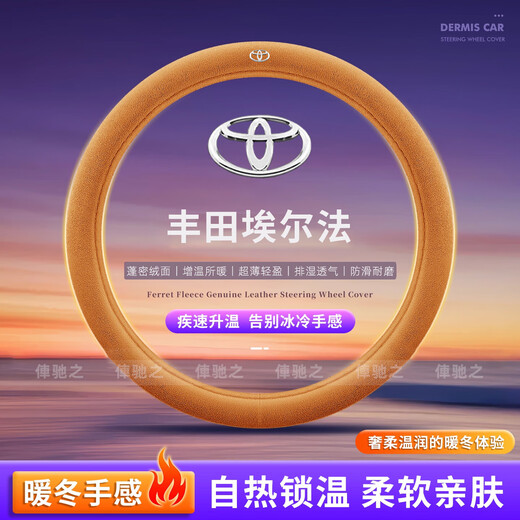 Yichi is suitable for Toyota Alphard steering wheel cover, short plush 11-25 models modified decorative anti-slip handlebar cover to keep warm in winter Toyota Alphard (warm winter black plush round) without car logo