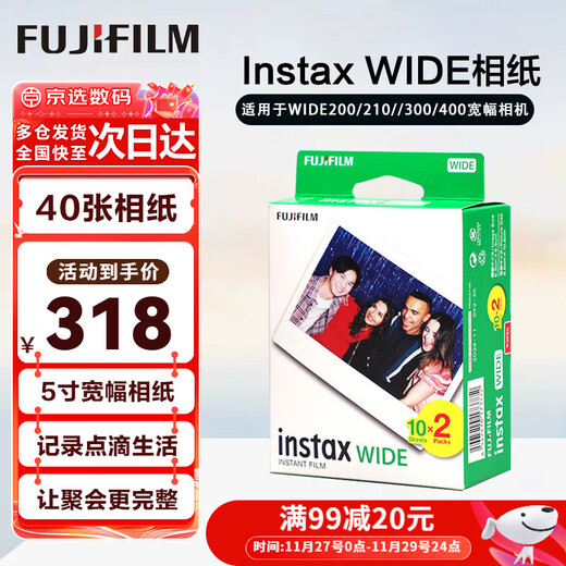 Fuji (FUJIFILM) instax instant wide400 one-time imaging retro camera photo paper WIDE Evo birthday gift five-inch wide 40 sheets official standard