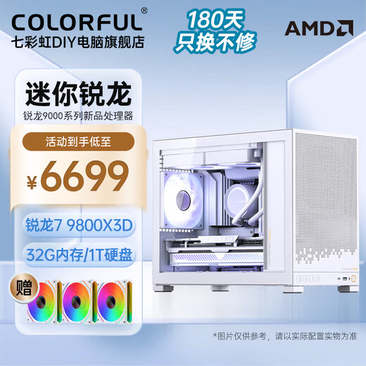 Colorful ITX new product AMD Ryzen 9950X3D/9900X3D/9800X3D/32G memory/1TB mini desktop water-cooled gaming and entertainment computer DIY assembly machine with two 9800X3D/32G/1TB/water-cooled/integrated display