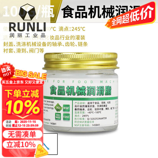 Mihong MIEHONEH1 grade food grade grease mechanical lubricant high and low temperature resistant equipment ice cream machine gear lubricant 100g food grade grease