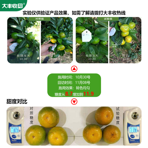 Harvest Harvest and Harvest Carefully Selected Potassium Dihydrogen Phosphate Crystals are easy to dissolve and absorb, quickly enhance stress resistance, protect plants, and can be used for planting and fertilizing. 1kg bag