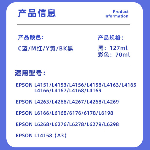 爱普生EPSON原装002墨水适用于L6178L6268L6278L6298L4268L4269L4263等 四色整套(盒装)
