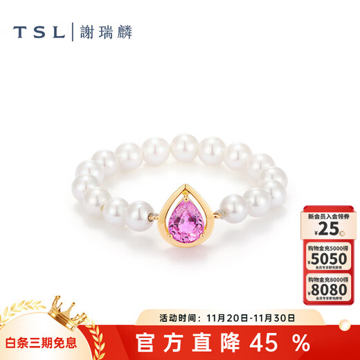 Xie Ruilin (TSL) Geometric Charm Series 18K Gold Pearl Ring Water Drop Ruby Colored Treasure Ring Necklace 63722