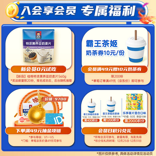 QUAKER 5 Dark Mixed Instant Oatmeal 860g Added Black Sesame No Added White Sugar