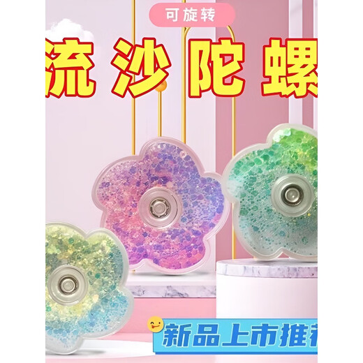 Zhewei's creative quicksand petals Guka colorful quicksand top educational high-speed rotating children's stress relief toy fingertip spinner colorful quicksand top 2 pack random color