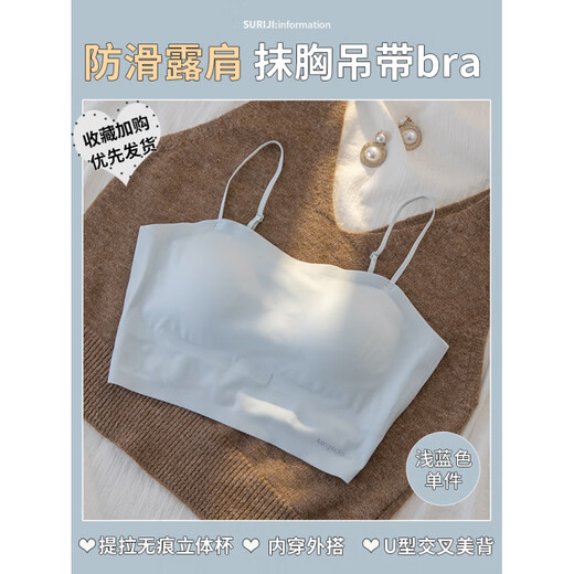 Luo Meng tube top beautiful back bra anti-exposure small breast summer vest style thin fixed cup bra wrap chest short small sling light blue single piece M suitable for 105Jin Jin equals 0.5kg, within 32/70ABC