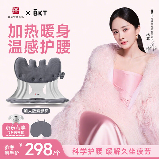 BKT waist protection seat cushion heated seat cushion waist protection sedentary artifact ergonomic sitting chair winter office home waist cushion
