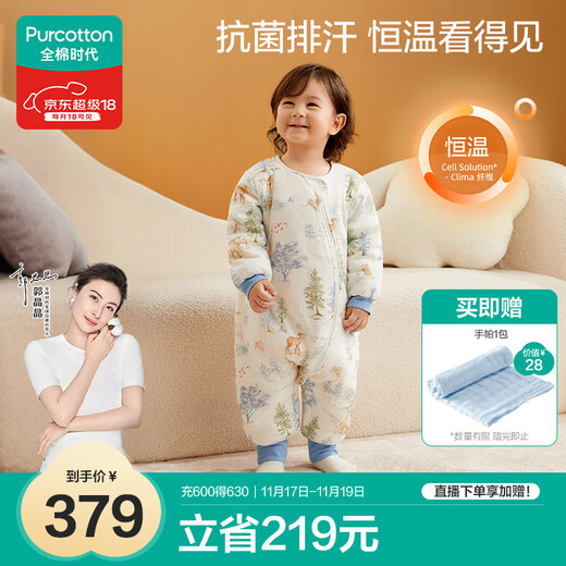 Cotton Era Baby Sleeping Bag Autumn and Winter Thickened Cotton Split Leg Sleeping Bag Pajamas Children's Anti-Kick Forest Journey 90 51cm